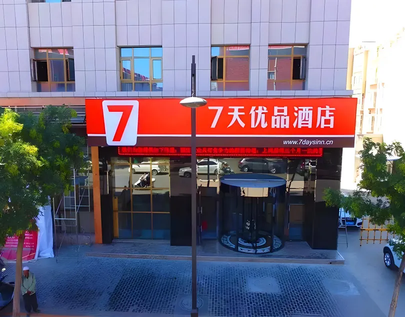 7Days Premium Wuzhong Wanda Plaza Branch - Image 1
