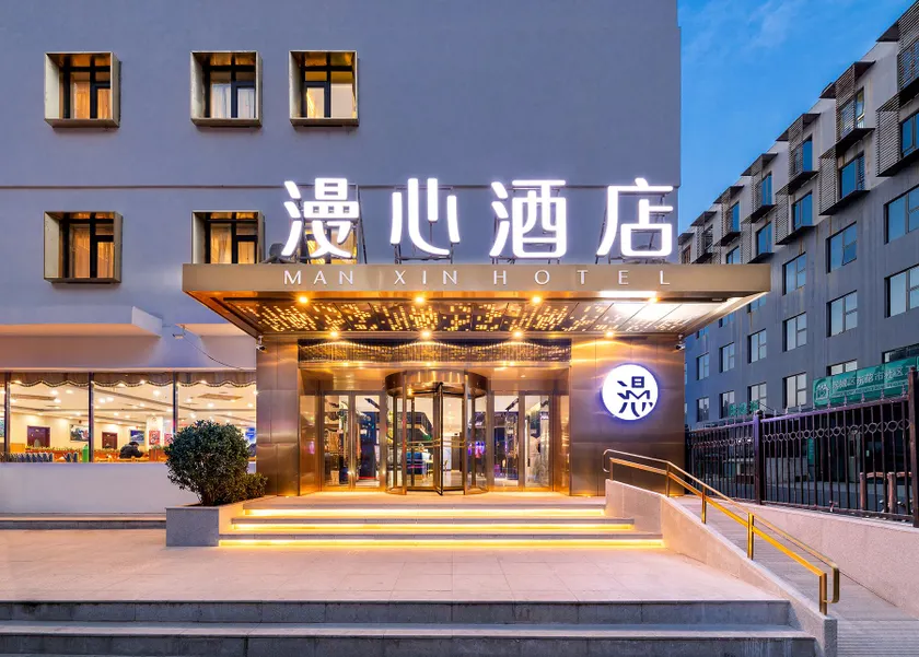 Manxin Beijing Guangqumen Hotel - Image 1