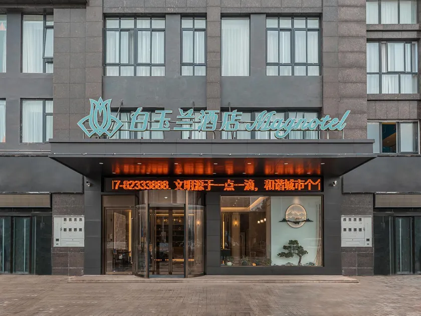 Magnotel Huai'an Lianshui Wuyue Plaza Hongri Avenue - Image 1