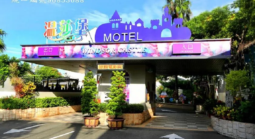 Wen Sha Bao Motel-Xinying - Image 1