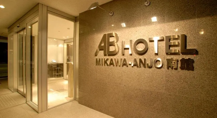 AB Hotel Mikawa Anjo Minamikan - Image 1
