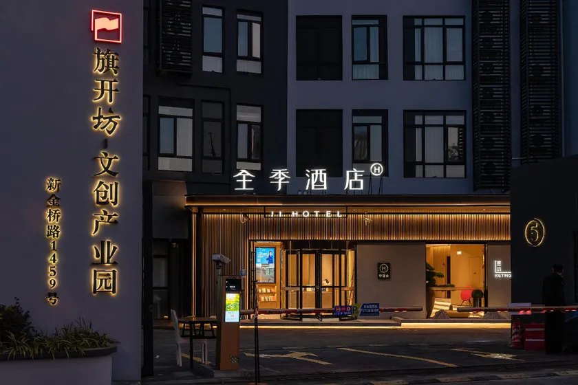 JI Hotel Shanghai New Jinqiao Road - Image 1