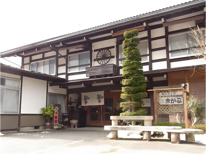Minshuku Akakabu - Image 1