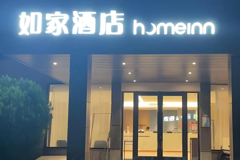 Home Inn Neo Jiashan Railway Station Hengli Plaza - Image 1