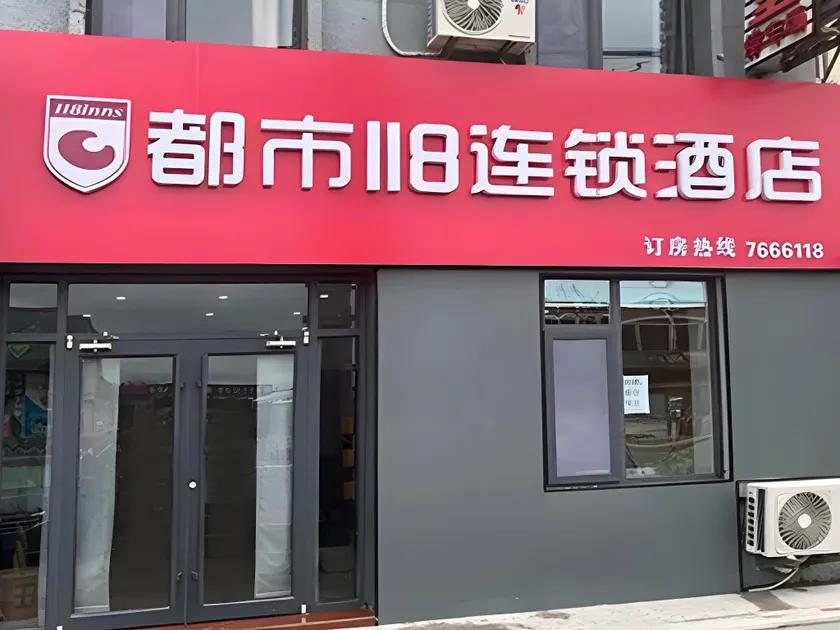 City 118 Hotel Linyi Pingshang Town RT-Mart - Image 1