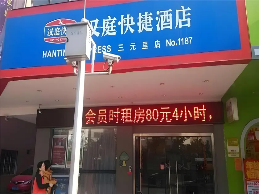 广州中光酒店 - Image 1