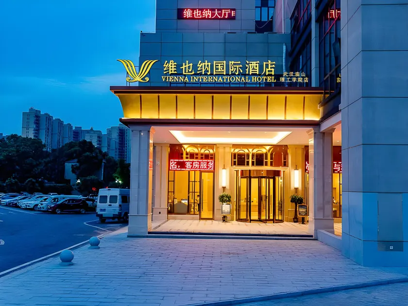 维也纳国际酒店 武汉庙山理工学院店 - Image 1