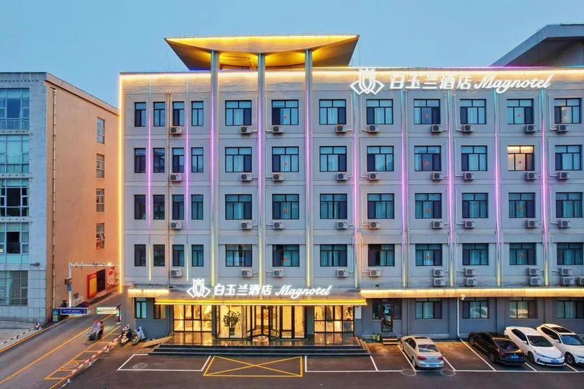 Magnolia Hotel (Dongying Qingfeng Hunan First Road Store) - Image 1