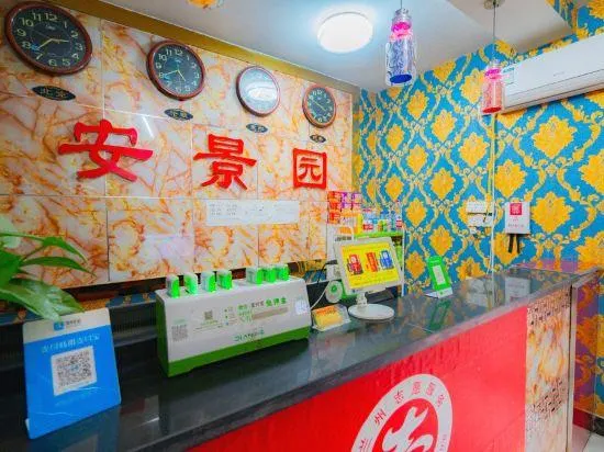 Lanzhou Anjingyuan Hotel (Huanghe Mother Sculpture Xiaoxihu Subway Station) - Image 1