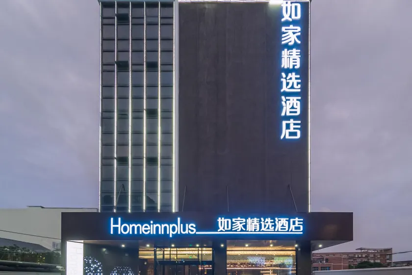 Home Inn Plus Shanghai New International Expo Center Gaoke West Road Metro Station - Image 1