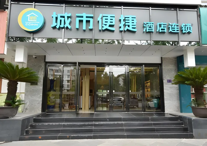 City Comfort Inn Dujiangyan Municipal Government - Image 1