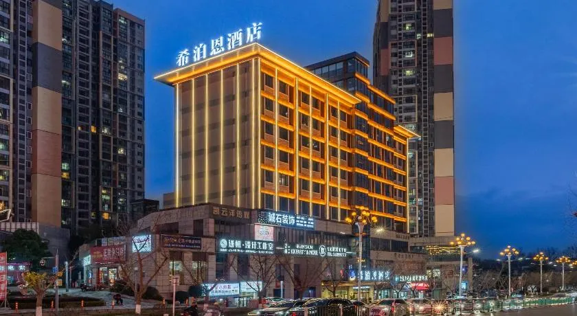 Xiboen Hotel, Gufu Street, Anshun Ancient City - Image 1