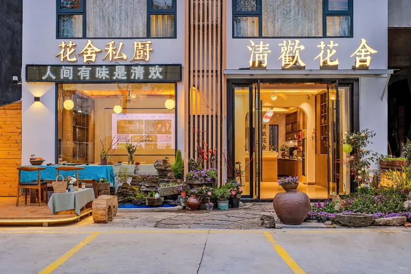 Qinghuan Flower House Inn - Image 1