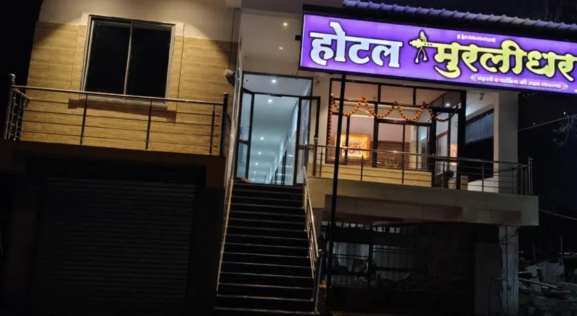 Hotel Murlidhar - Image 1