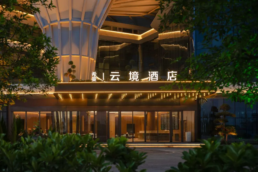 Yunjing Hotel (Yidu Shuangchuang Park Branch) - Image 1