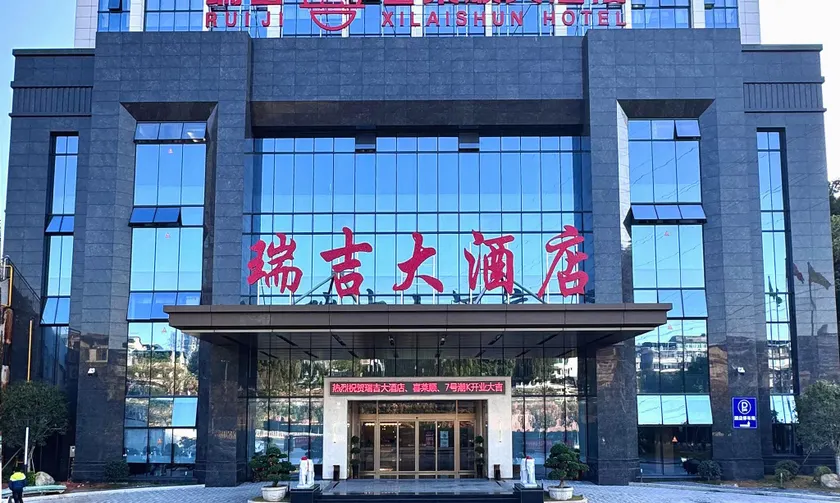 The St. Regis Hotel (Yongan South Station Chengshang Plaza Branch) - Image 1