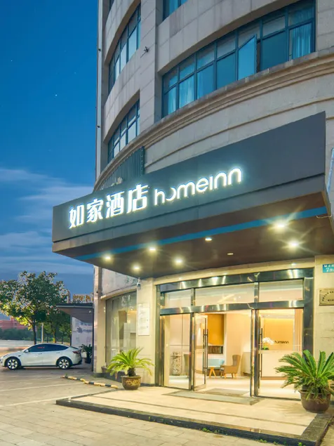 Home Inn Neo Zhuji Zhejiang Agriculture and Forestry University - Image 1