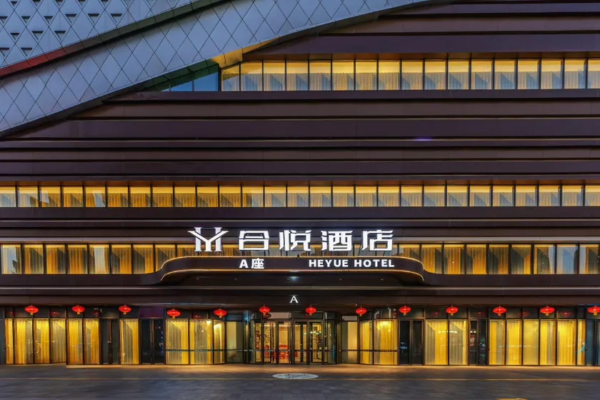 Heyue Hotel (Lanzhou Anning Wuyue Plaza Branch) - Image 1