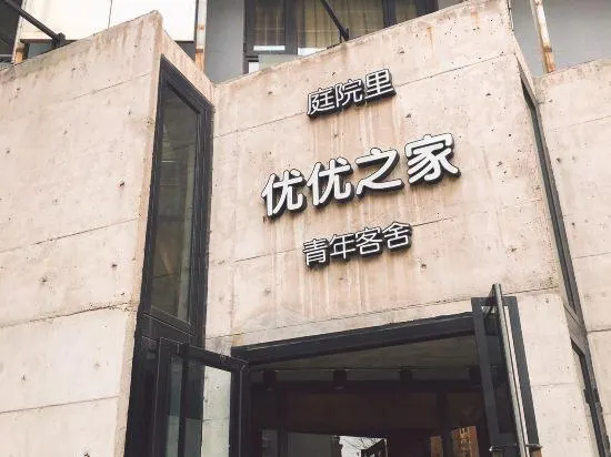 Youyou Home Youth Hostel Dalian - Image 1