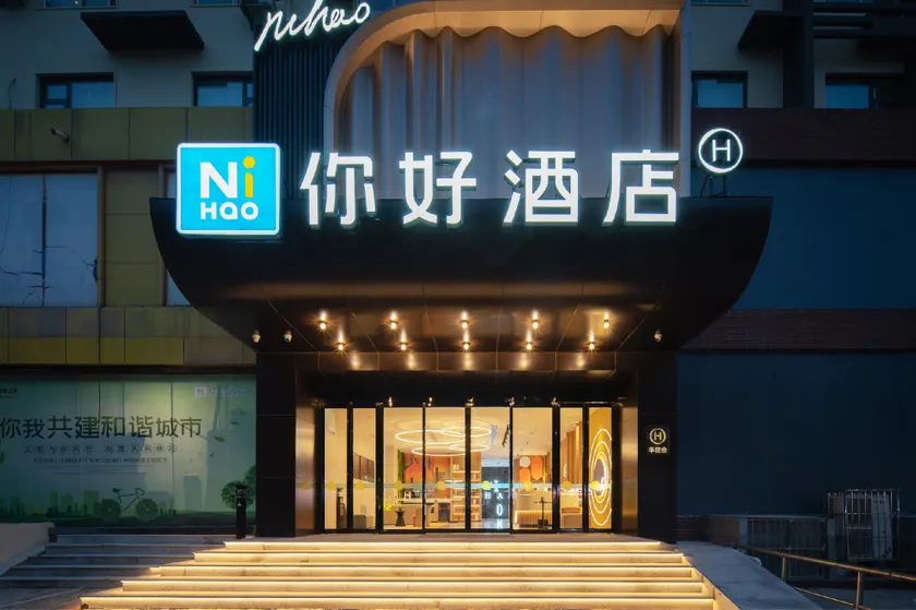 Nihao Hotel Xinxiang Daoqing Road - Image 1