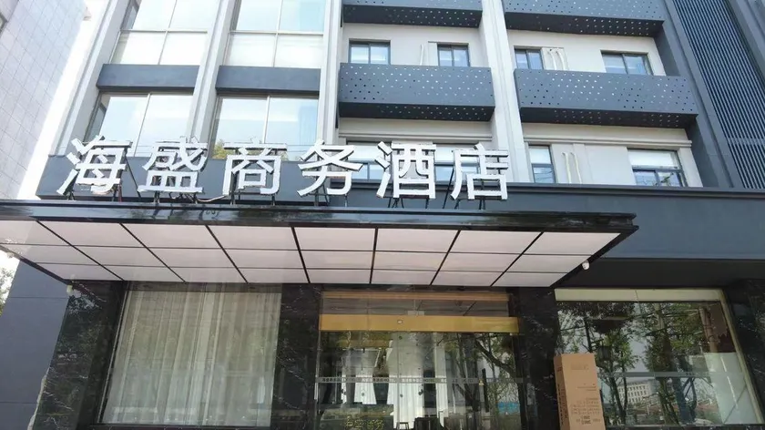 Haisheng Business Hotel - Image 1