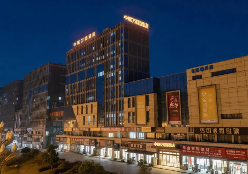 Zhonglian Wanguo Hotel (Hejiang County Branch) - Image 1