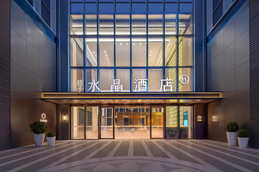 深圳华强北桔子水晶酒店 - Image 1