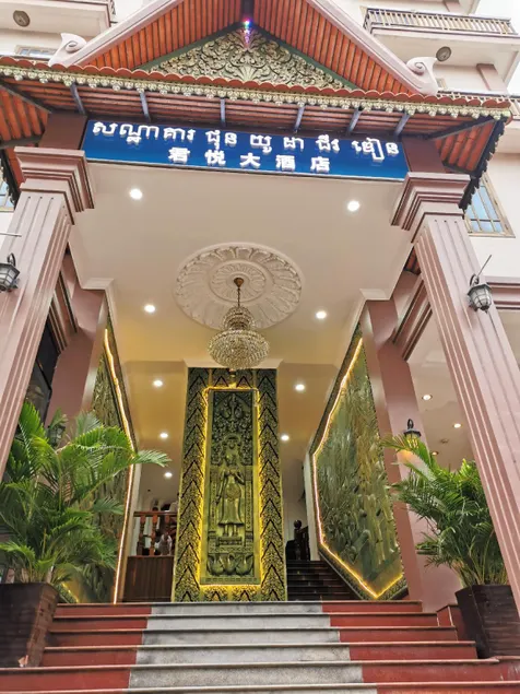 Jun Yue Hotel - Image 1