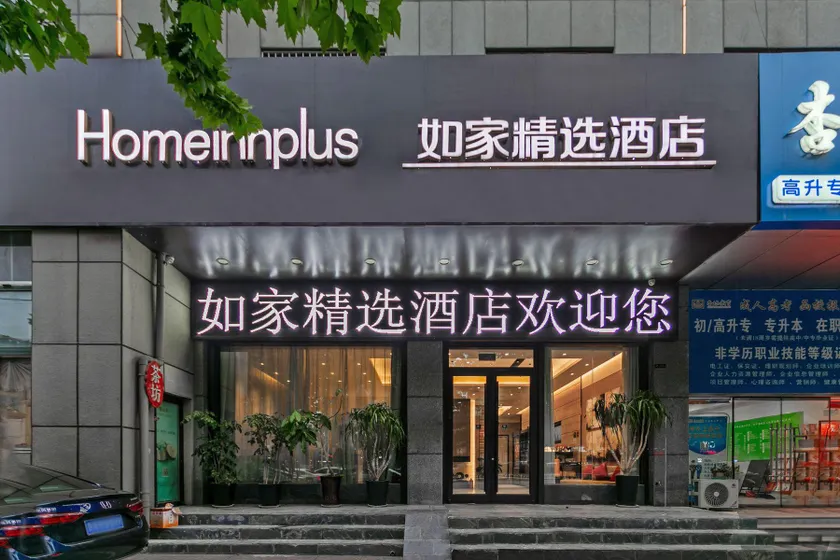 Home Inn Plus Yinan County Lishan Road County Government - Image 1