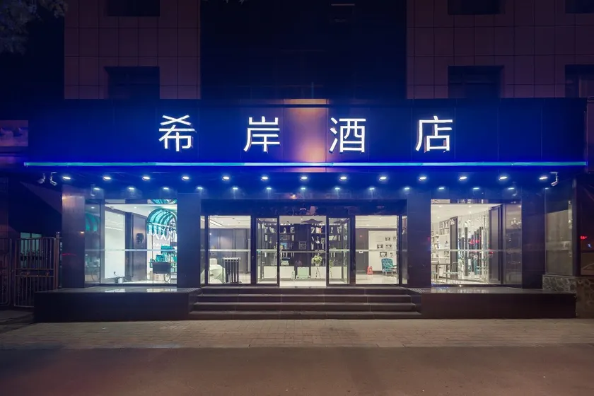 Xana Hotelle·Taiyuan South Inner Ring - Image 1