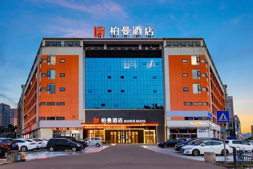 Borrman Hotel (Leshan High-Speed Railway Station Wanda Plaza) - Image 1