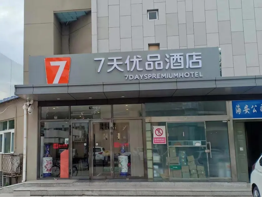 7Days Premium Shangdi Tiyu University Branch - Image 1