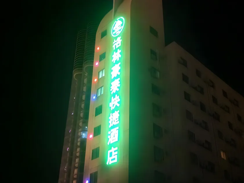 GreenTree Inn Chuzhou Tianchang Tiankang Street Business Hotel - Image 1