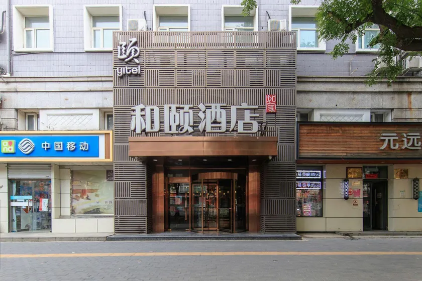 Yi Hotel - Image 1