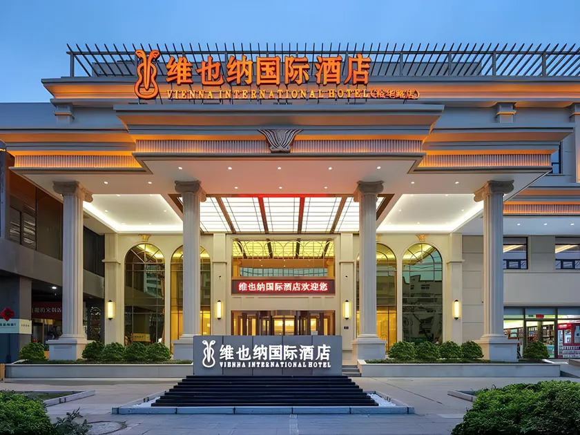 Vienna lntemational Hotel Baoding Yuhua Road - Image 1