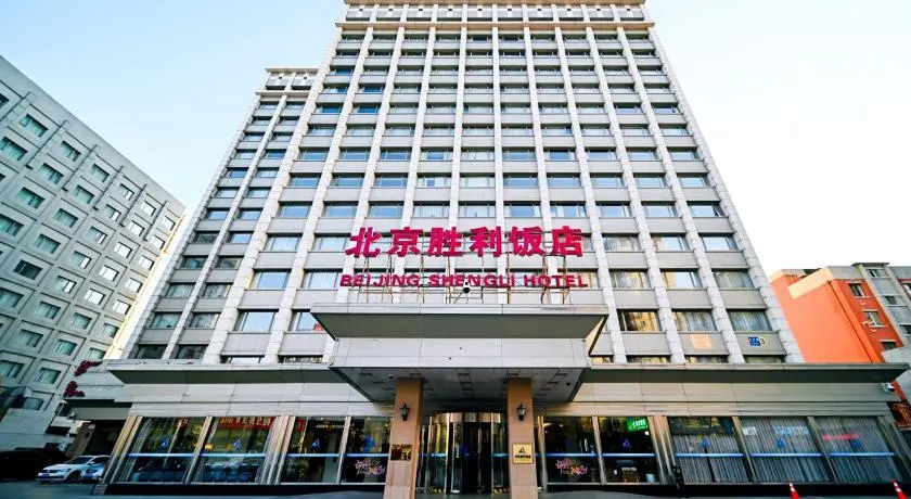Beijing Shengli Hotel - Image 1