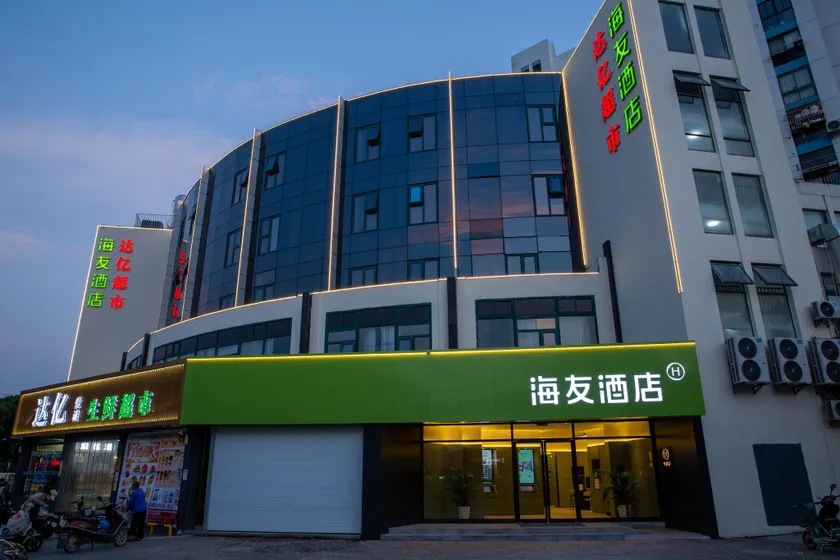 Hi Inn Taicang Luhe - Image 1