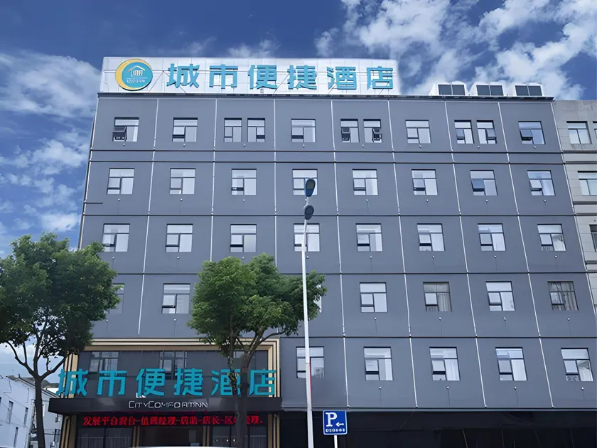 City Comfort Inn Cixi Aegean Sea Suntang North Road - Image 1