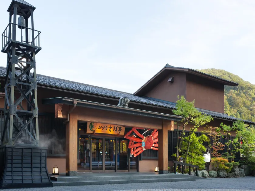 Yamanaka Onsen Kagari Kisshotei - Image 1