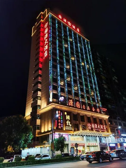Guoyuan Hotel - Image 1
