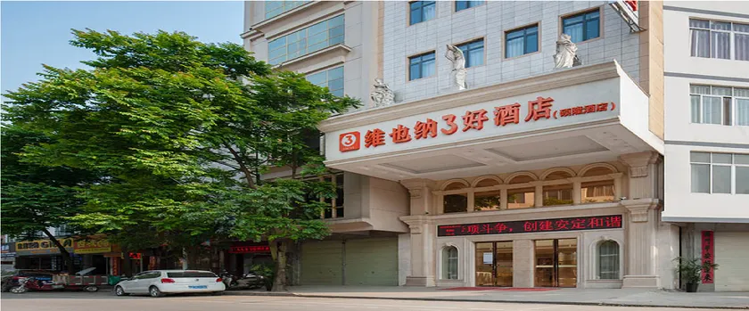Vienna Hotei(Nanning Hengxian Busstation) - Image 1