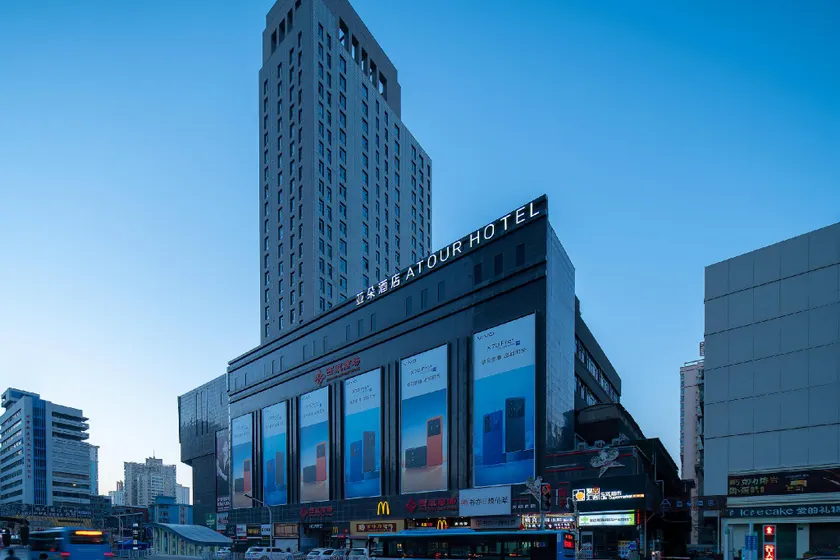 Atour Hotel Lanzhou Xiguan Zhangye Road Pedestrian Street - Image 1
