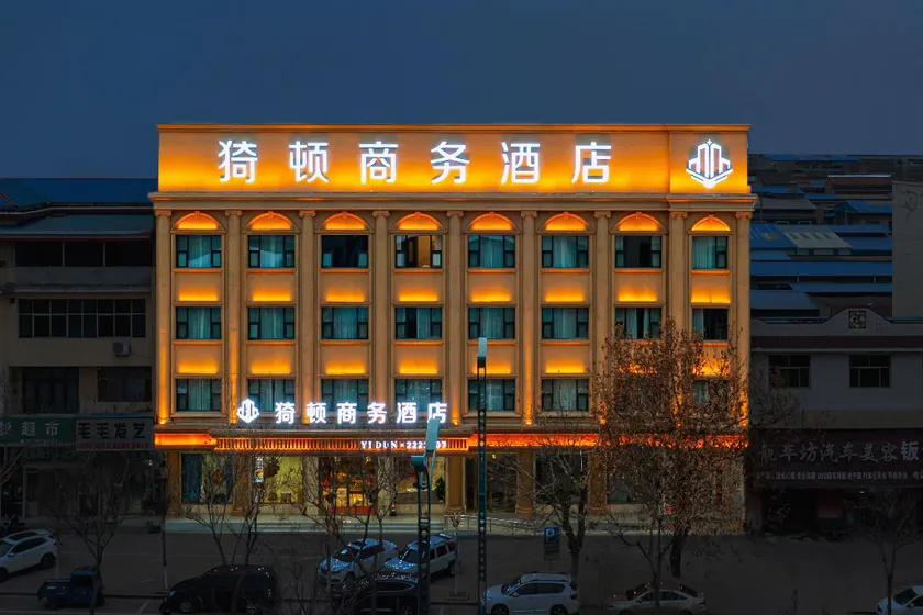 Pudun Business Hotel (Linyi) - Image 1