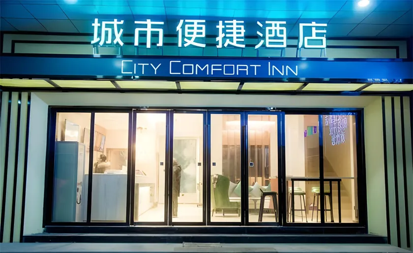 City Comfort Inn Jingdezhen Walking Street Yuyaochang - Image 1