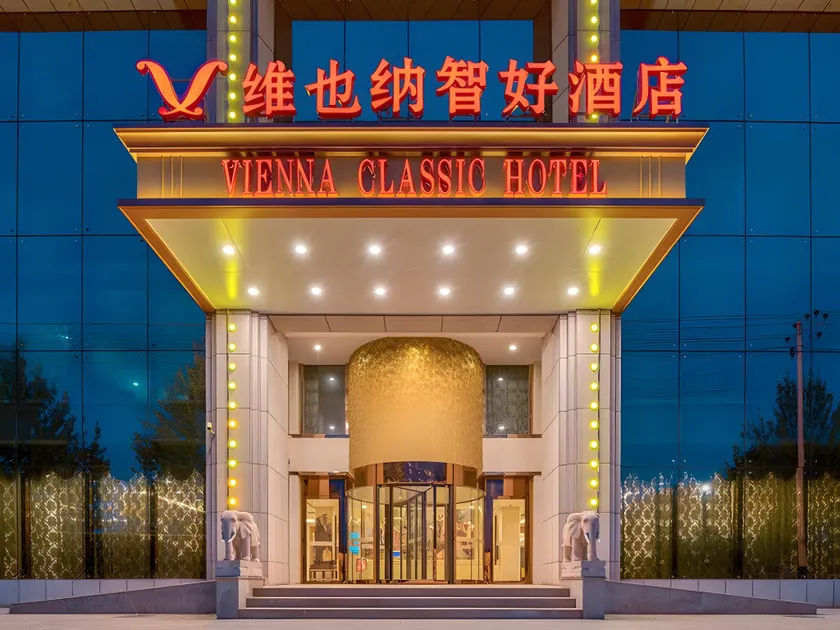 Vienna Classic Hotel Langfang Terminal Tumor Hospital International Convention Center - Image 1