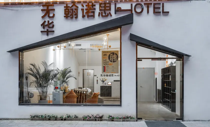 Wuhua Hannuosi Hotel - Image 1