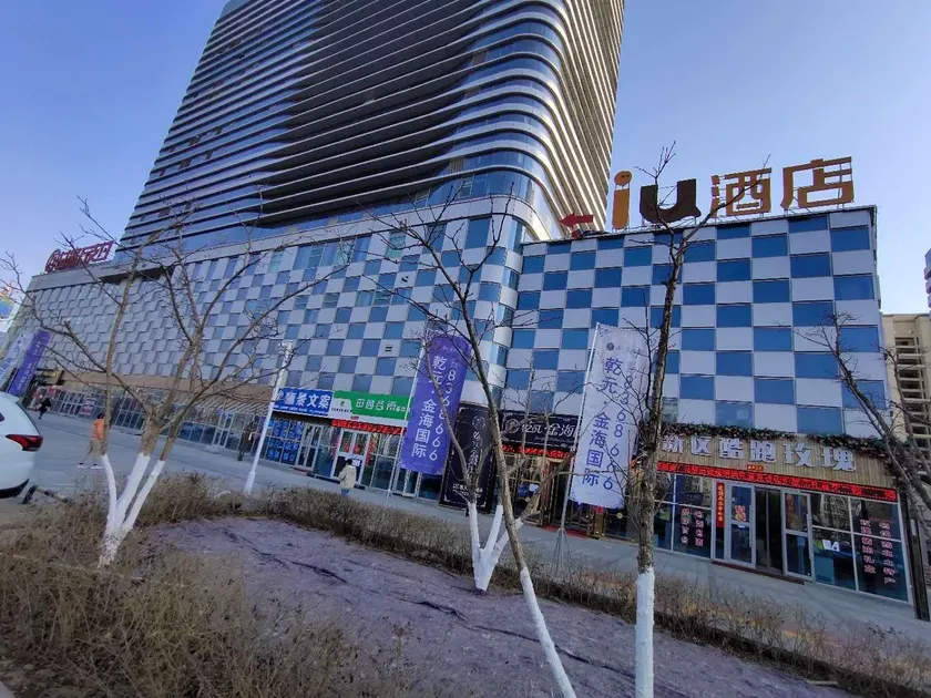 IU Hotel Lanzhou New District Airport Ruiling International - Image 1