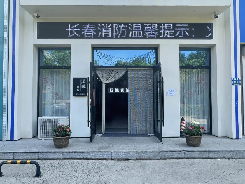 Blue Whale Hotel (Oriental Plaza Guanghua College Branch) - Image 1