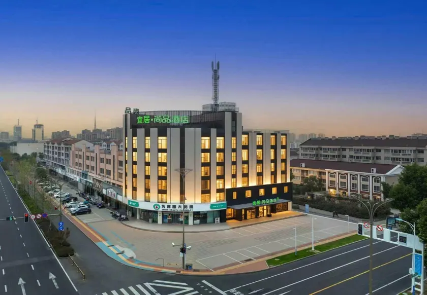 Yiju Shangpin Hotel (Taixing Gulou Xintiandi Branch) - Image 1
