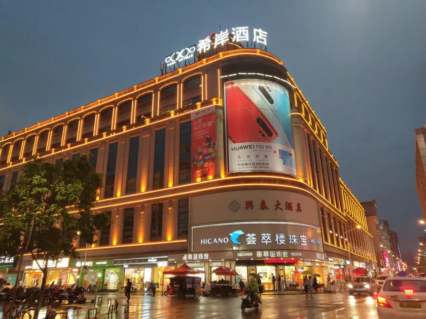 Xana Hotelle·Jinjiang Airport Yangguang Road Food court - Image 1